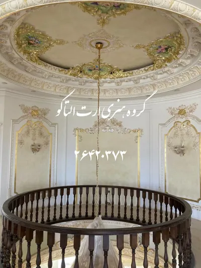 عکس اجرای پتینه کلاسیک 44577