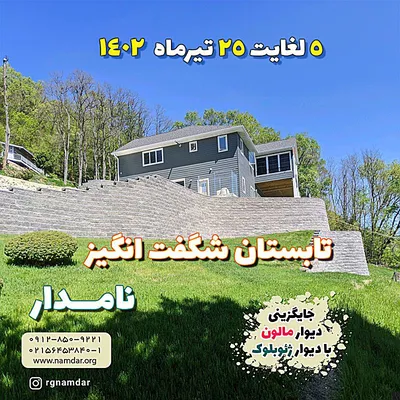 عکس بلوک و قطعات بتنی نمادار 44598