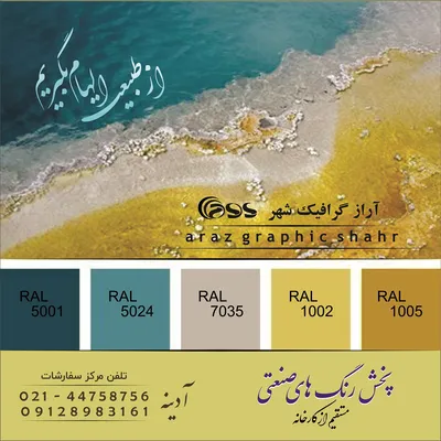 عکس رنگ صنعتی و ساختمانی 44668