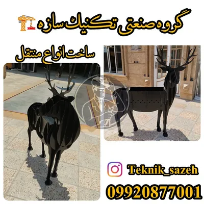 عکس ساخت باربیکیو در مدل های سی ان سی گروه صنعتی تکنیک سازه 44729
