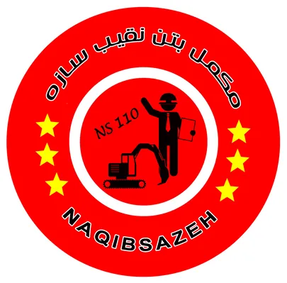عکس مکمل بتن NS110 44830