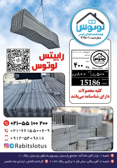 عکس رابیتس  44838