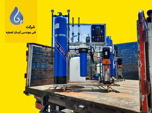 عکس دستگاه تصفیه آب /آبشیرین کن صنعتی 44914