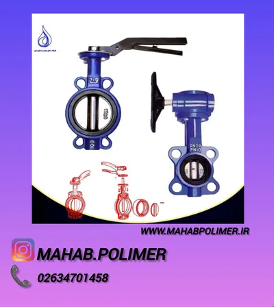 عکس فروش شیر ویفری چدنی 45210