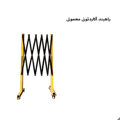 عکس مانع راهنمایی رانندگی | موانع ترافیکی | بازار ترافیکی 45258