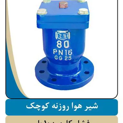 عکس آچار پلی اتیلن 46902