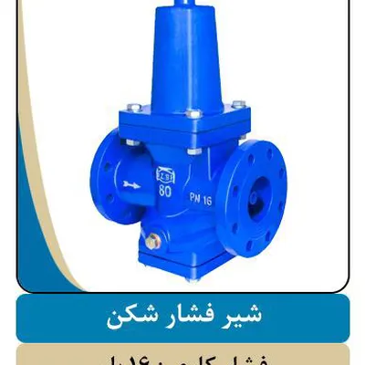 عکس آچار پلی اتیلن 46905
