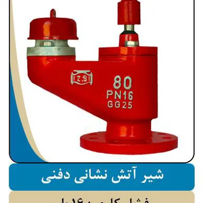 عکس شیر صافی چدنی  46927