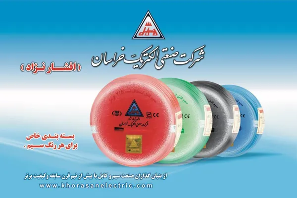 عکس پنجاهمین سالگرد تاسیس شرکت را گرامی میداریم تصویر شماره 1 4695