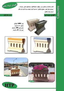 عکس محصولات 4878