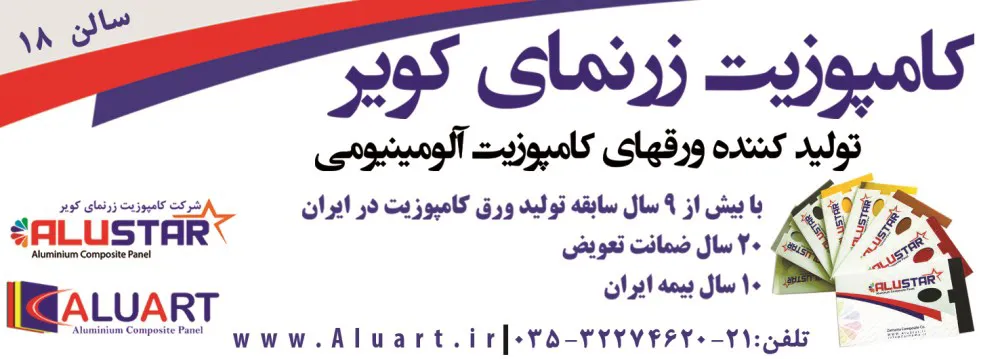عکس تولید ورقهای کامپوزیت آلومینیومی تصویر شماره 1 5282