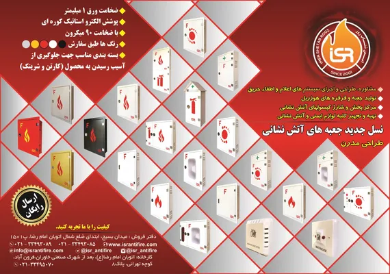 عکس جعبه های آتش نشانی تصویر شماره 1 5819