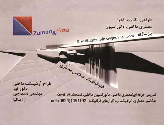 عکس طراحی نظارت دکوراسیون تصویر شماره 1 6004