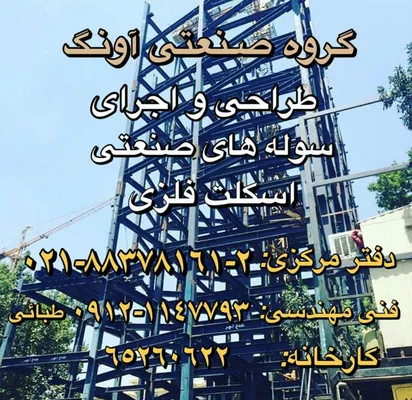 عکس سازه فلزی 6272