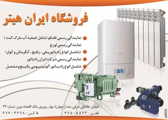 عکس عایق رطوبتی تصویر شماره 1 6767
