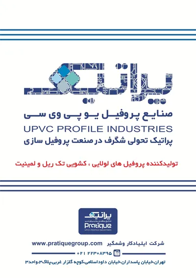 عکس پراتیک 7125