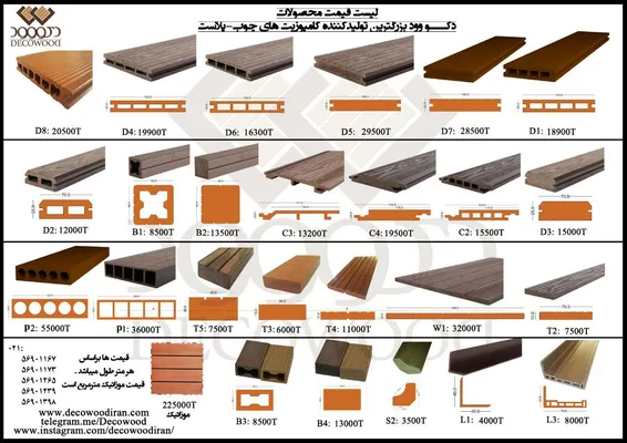 عکس محصولات 73