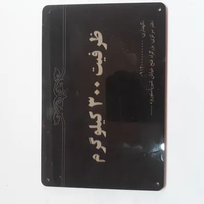 عکس پلاک ماشین آلات صنعتی 7384