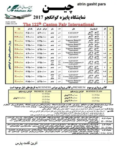 عکس سفری لوکس با آترین گشت تصویر شماره 1 751