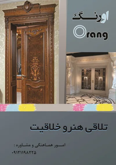 عکس تلاقی هنر و خلاقیت تصویر شماره 1 758