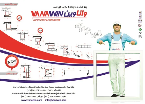 عکس واناوین دریچه ای نوین تصویر شماره 1 852