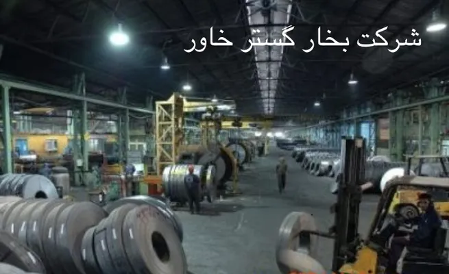 عکس شرکت بخار گستر 8528