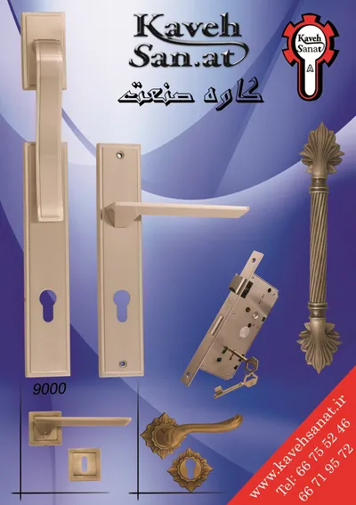 عکس یراق آلات در و دستگیره درب آگهی در شماره 316 854
