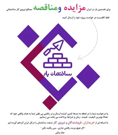عکس اپلیکیشن ساختمانیار تصویر شماره 3 8934