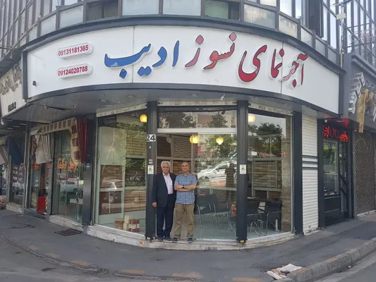 عکس دفتر فروش کارخانه 9130