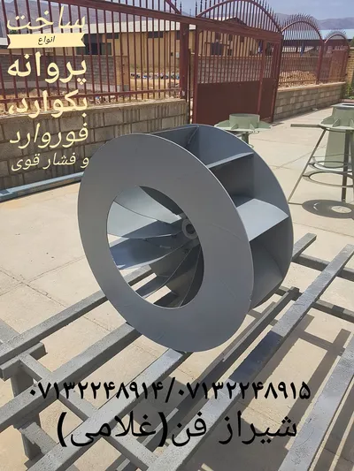عکس انواع پروانه رادیال و آکسیال 9978