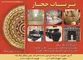 عکس سنگ تزئینی آگهی در شماره 317 1012