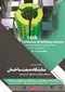 عکس نمایشگاه صنعت ساختمان آگهی در شماره 336 10165