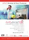عکس درب و پنجره upvc آگهی در شماره 337 10412