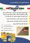 عکس چسب اپرا آگهی در شماره 337 10417