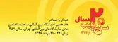عکس 20 سال از سال 1376 تصویر شماره 1 1065