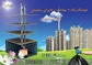عکس سیستم شوتینگ زباله 110