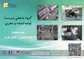 عکس انواع کانال های انتقال هوا 112