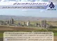 عکس شرکت سیمان کردستان, آگهی در شماره 340 11273