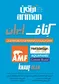 عکس کناف آگهی در شماره 308 1133