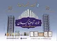 عکس تولید کننده انواع میلگرد آگهی در شماره 340 11344
