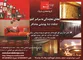 عکس معماری و دکوراسیون آگهی در شماره 308 1155