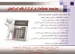 عکس مشاور مالیاتی و حسابداری و ارزش افزوده آگهی در شماره 312 1160