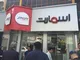 عکس تابلو چلنیوم کامپوزیت تابلو سر در مغازه 11609