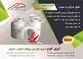 عکس عایق فوم آگهی در شماره 9752 11696