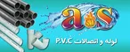 عکس لوله و اتصالات UPVC (فاضلابی و برقی) 11884