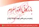 عکس نماینده رسمی کاشی الوند سرام آگهی در شماره 342 12158
