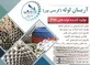 عکس تولید کننده لوله های PVC آگهی در شماره 342 12187