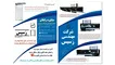 عکس شرکت رسیس 12419