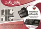 عکس تجهیزات آشپزخانه آگهی در شماره 307 1246