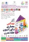 عکس نمایشگاه میدکس آگهی در شماره 343 12483
